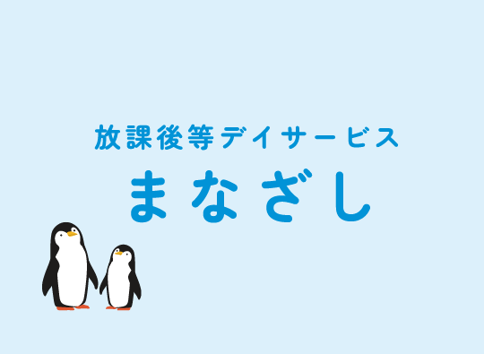 HPをリニューアルしましたのアイキャッチ画像